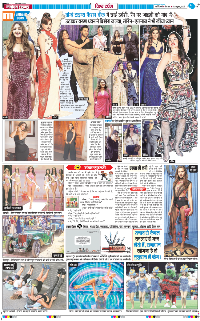 THE NAVODAYATIMES NCR MAIN 2025-10-06
