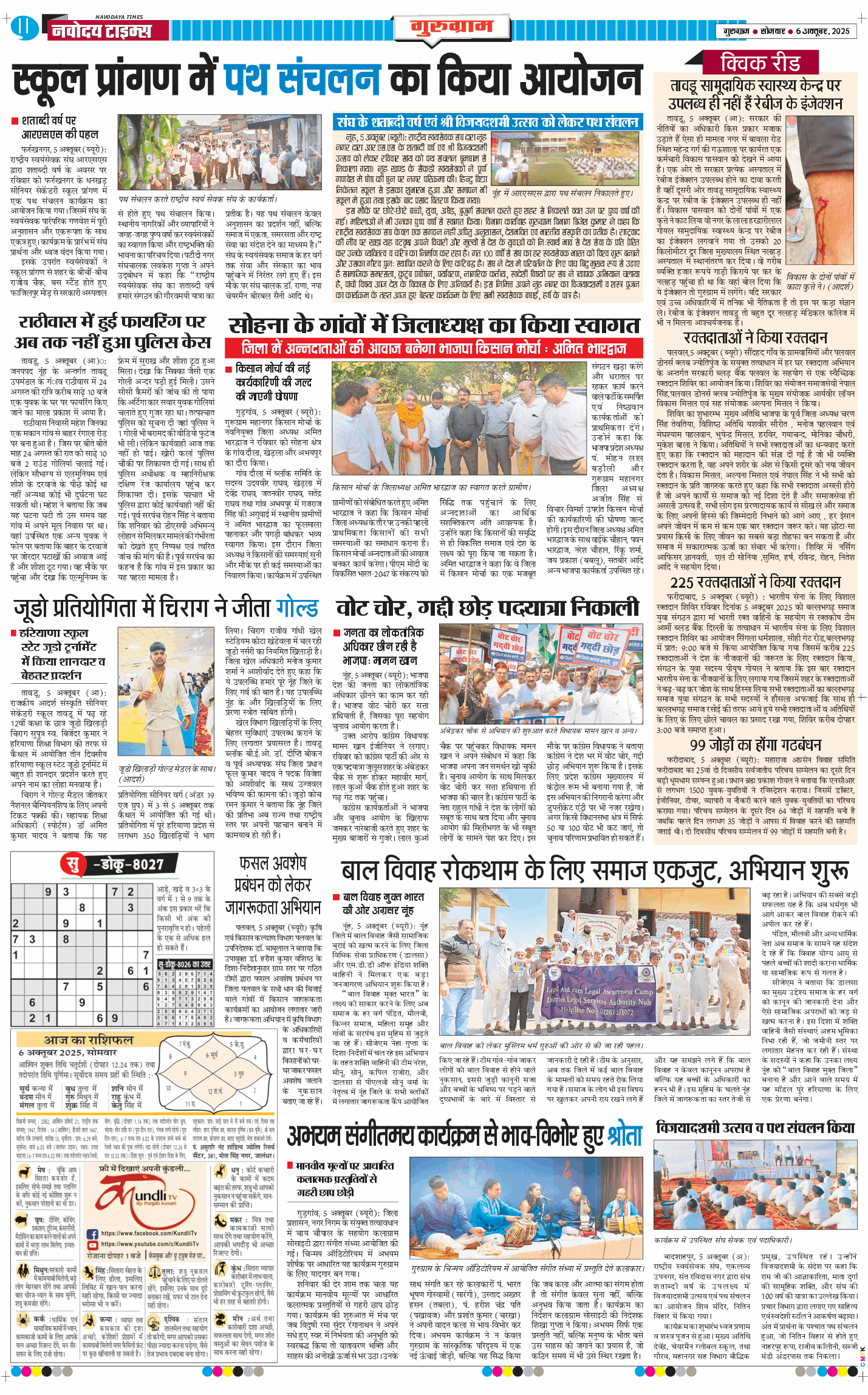Gurgaon 2025-10-06