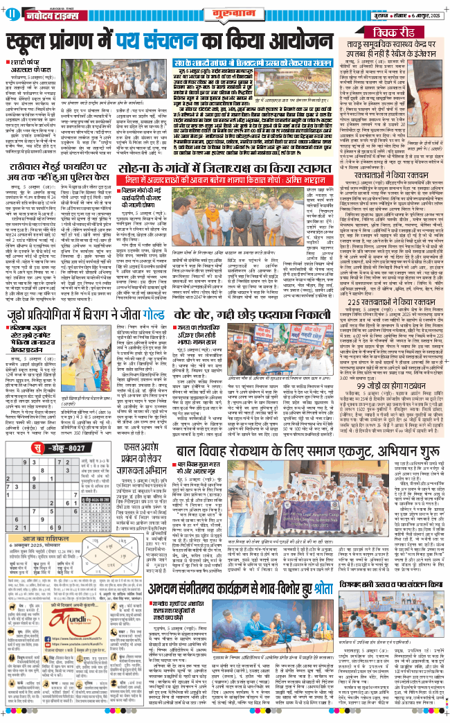 Gurgaon 2025-10-06