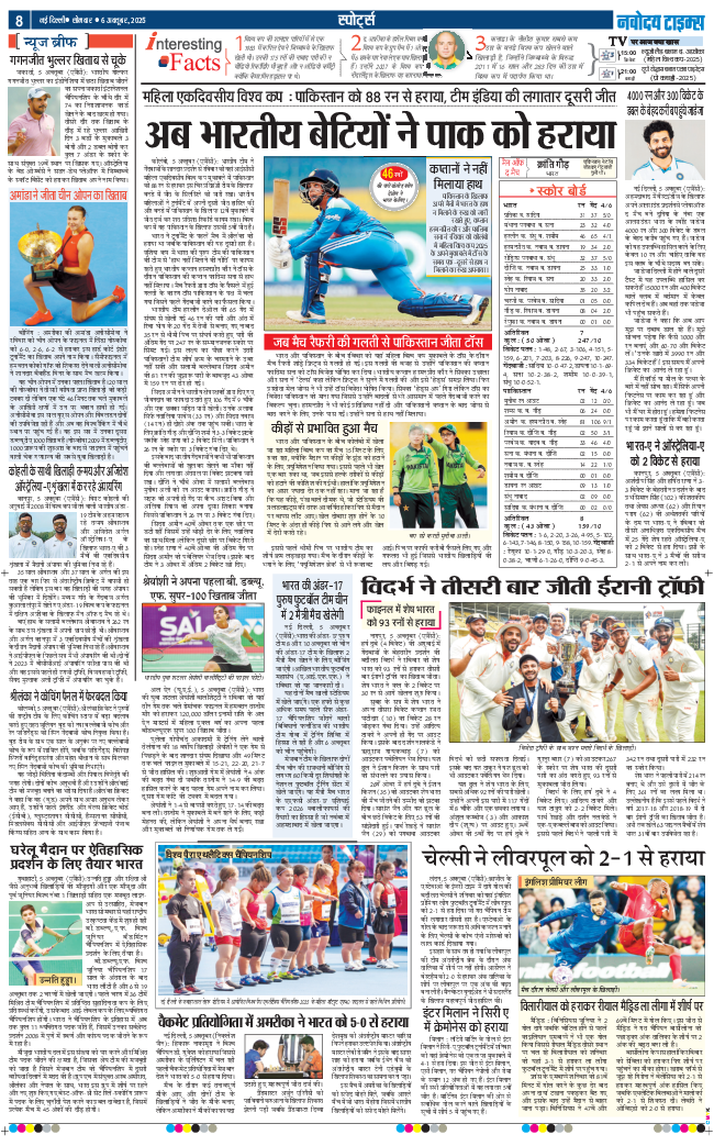 THE NAVODAYATIMES NCR MAIN 2025-10-06