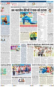 THE NAVODAYATIMES NCR MAIN 2025-10-06