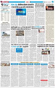 THE NAVODAYA TIMES MAIN UTTARAKHAND AND DEHRADUN 2025-10-06