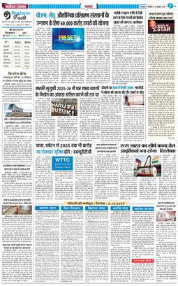 THE NAVODAYA TIMES MAIN UTTARAKHAND AND DEHRADUN 2025-10-06