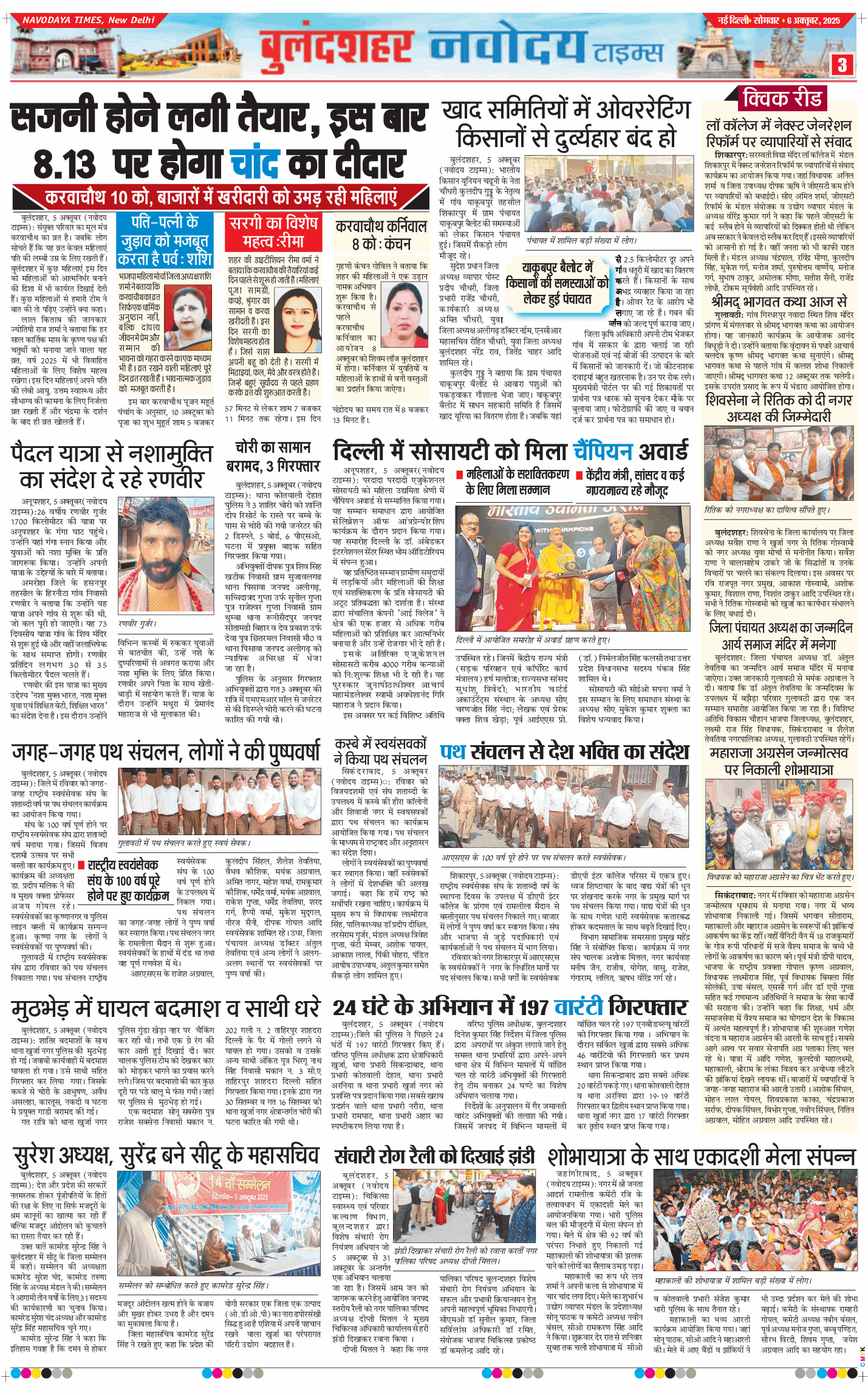 Ghaziabad 2025-10-06