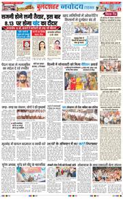 Ghaziabad 2025-10-06