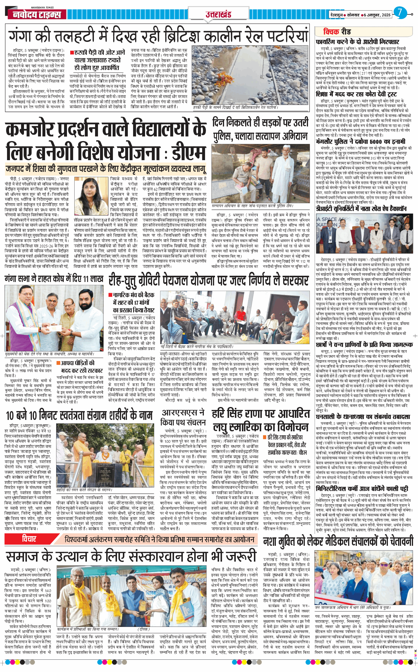 THE NAVODAYA TIMES MAIN UTTARAKHAND AND DEHRADUN 2025-10-06