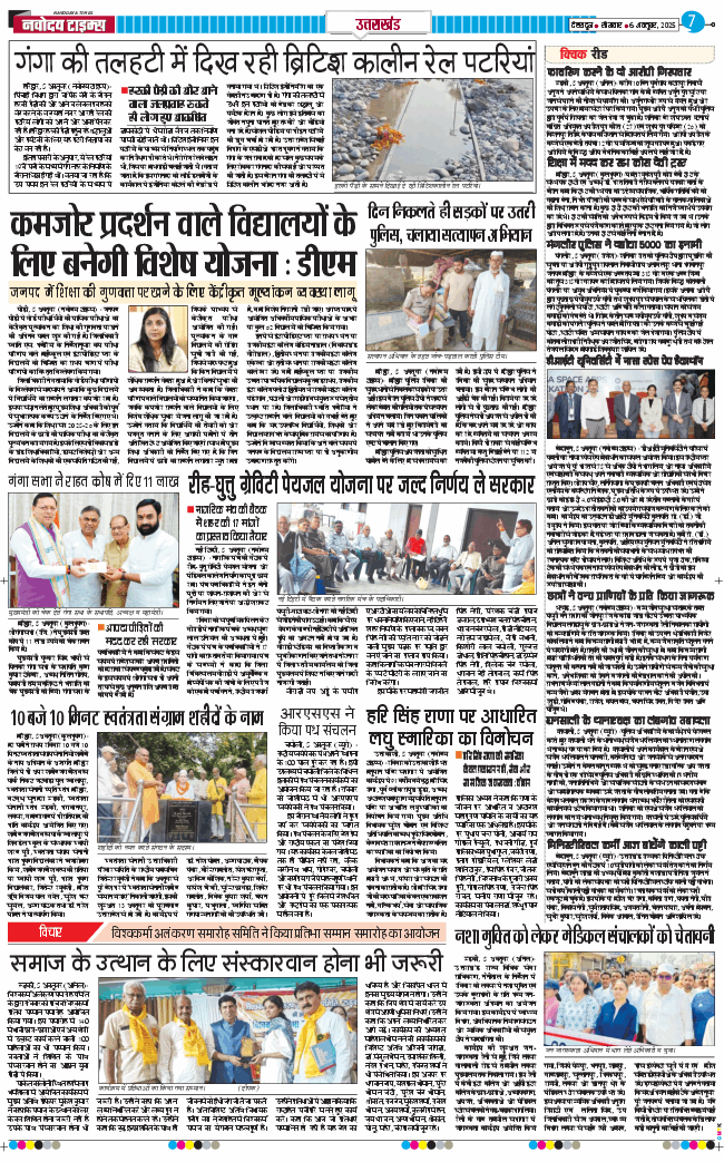 THE NAVODAYA TIMES MAIN UTTARAKHAND AND DEHRADUN 2025-10-06