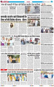 THE NAVODAYA TIMES MAIN UTTARAKHAND AND DEHRADUN 2025-10-06