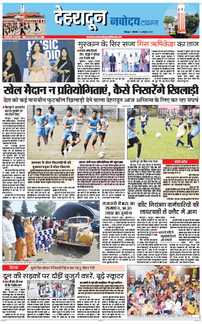 DEHRADUN TIMES 2025-10-06