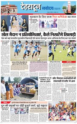 DEHRADUN TIMES 2025-10-06