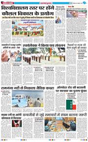 THE NAVODAYA TIMES MAIN UTTARAKHAND AND DEHRADUN 2025-10-06