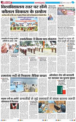 THE NAVODAYA TIMES MAIN UTTARAKHAND AND DEHRADUN 2025-10-06