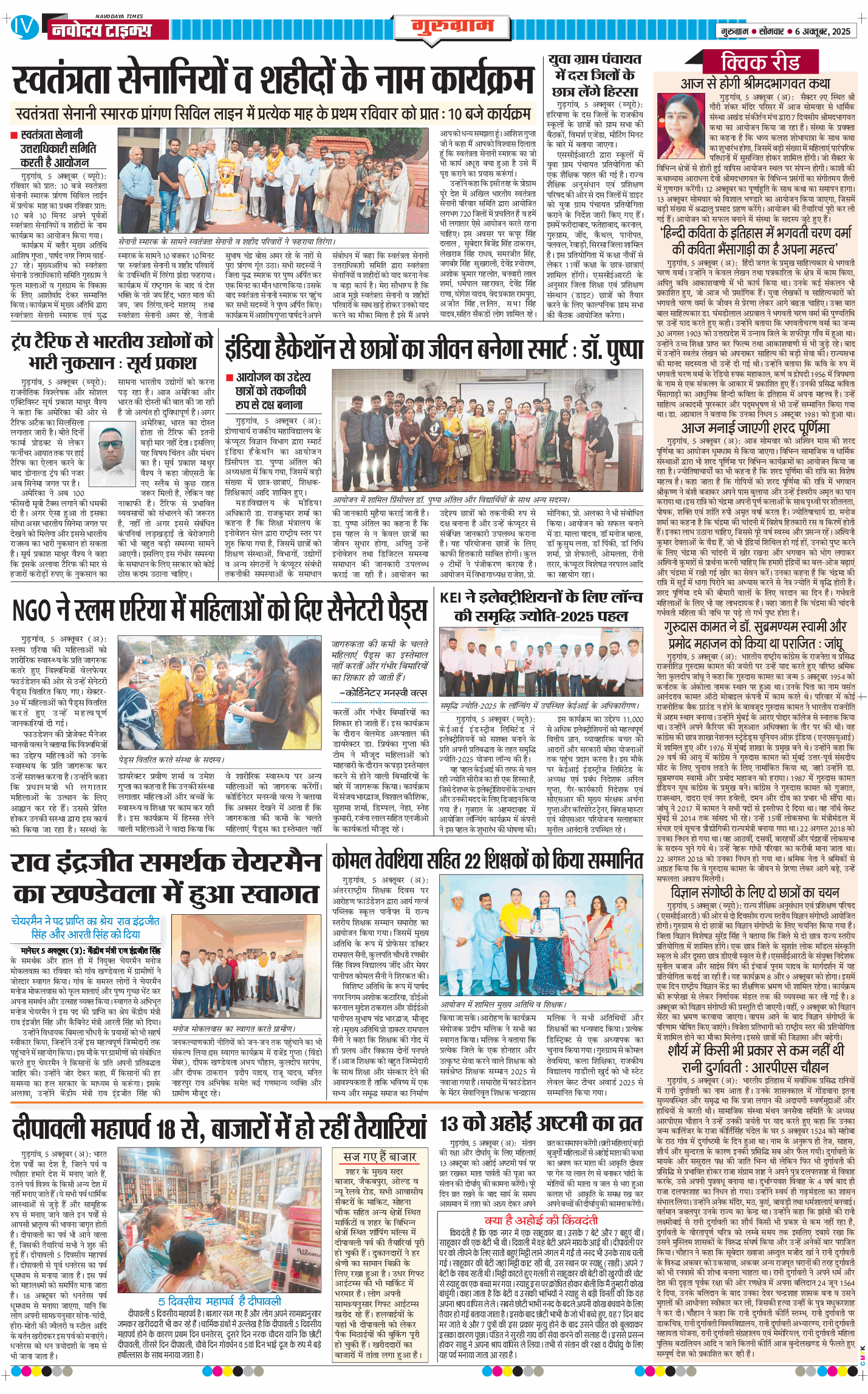 Gurgaon 2025-10-06