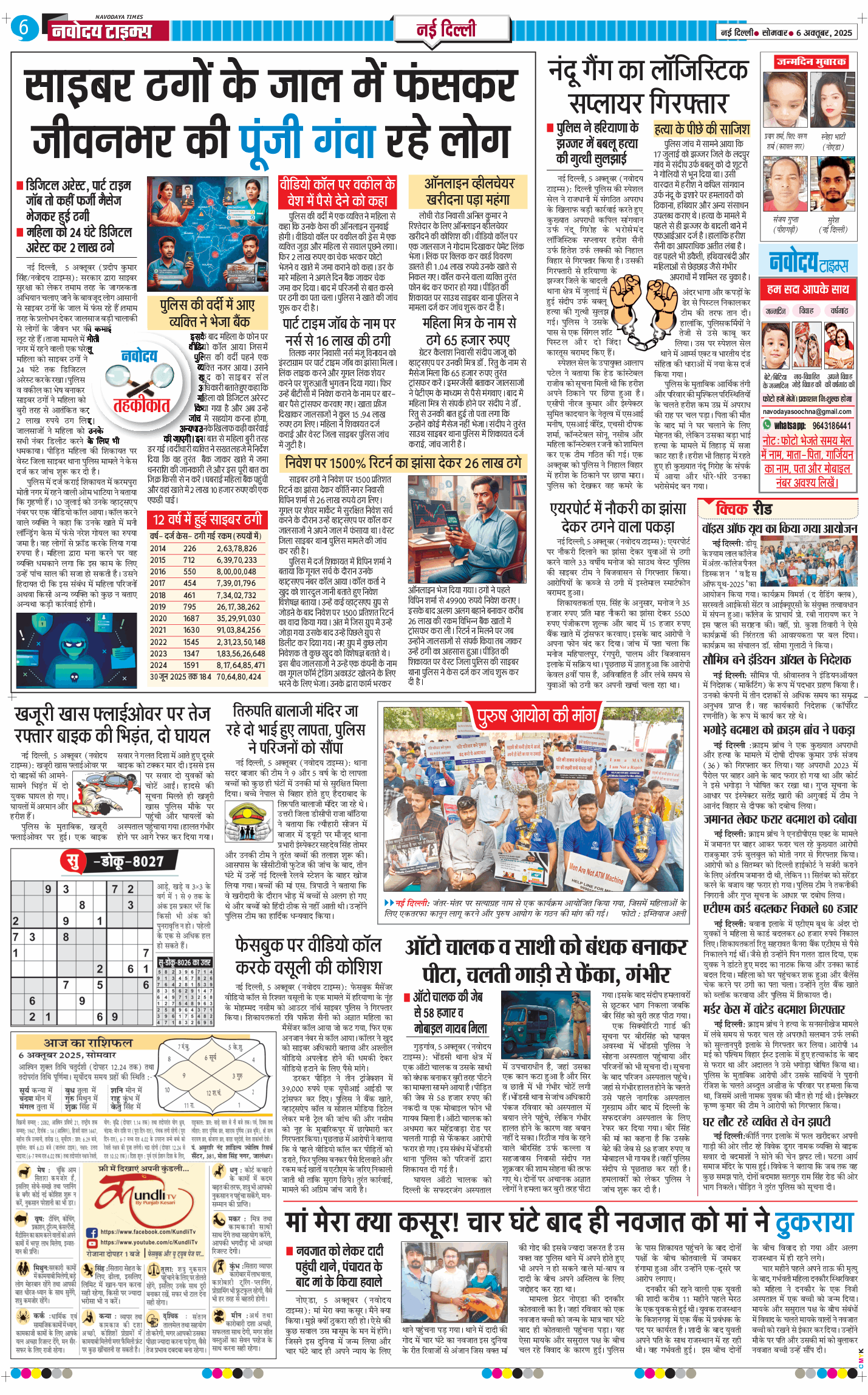 Main Edition 2025-10-06