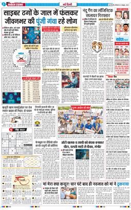 Main Edition 2025-10-06