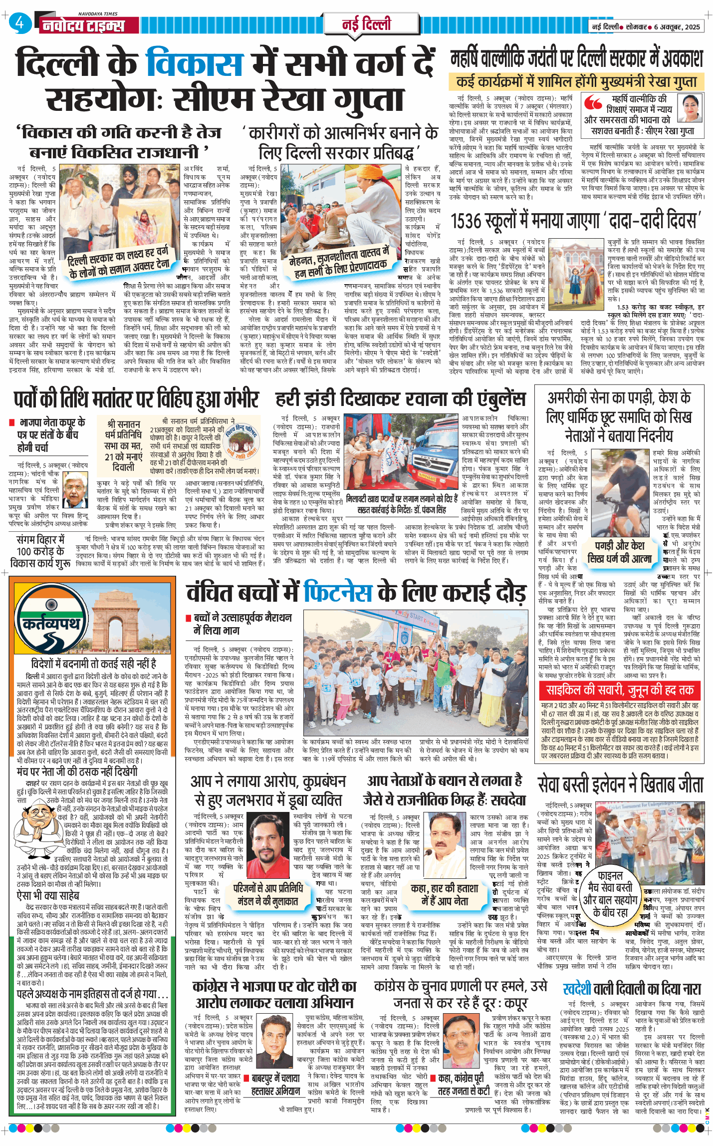 Main Edition 2025-10-06