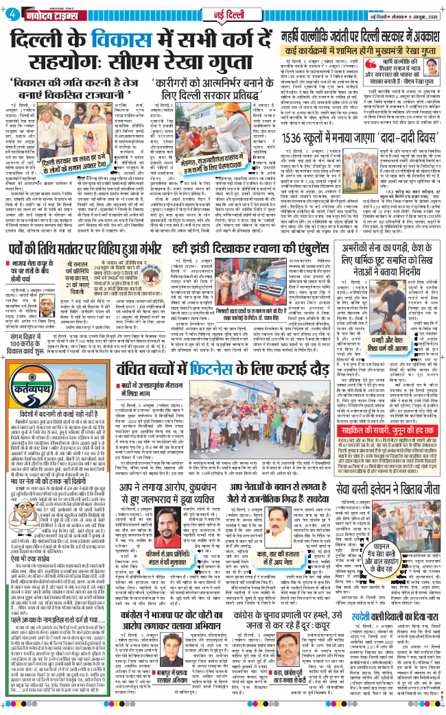 Main Edition 2025-10-06