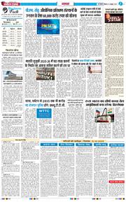 Main Edition 2025-10-06