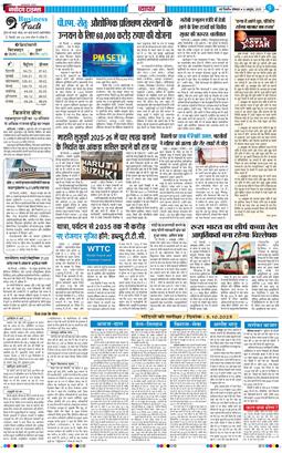 Main Edition 2025-10-06