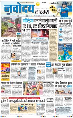 Main Edition 2025-10-06