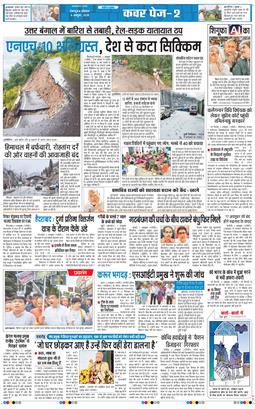 THE NAVODAYA TIMES MAIN UTTARAKHAND AND DEHRADUN 2025-10-06