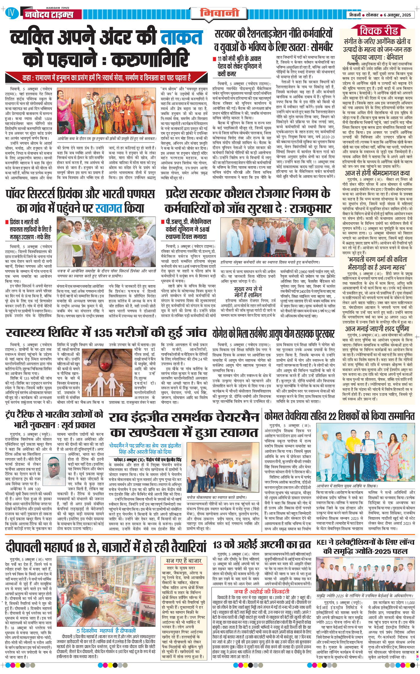BHIWANI TIMES 2025-10-06