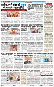 BHIWANI TIMES 2025-10-06