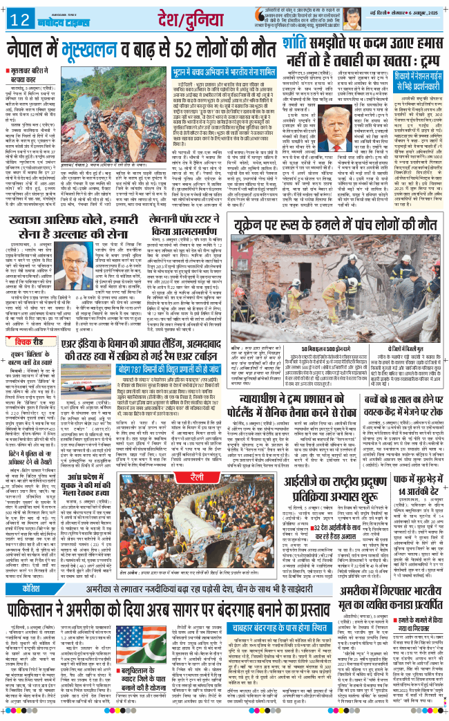 Main Edition 2025-10-06