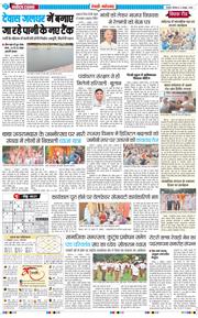 REWARI MAHENDERGARH TIMES 2025-10-06