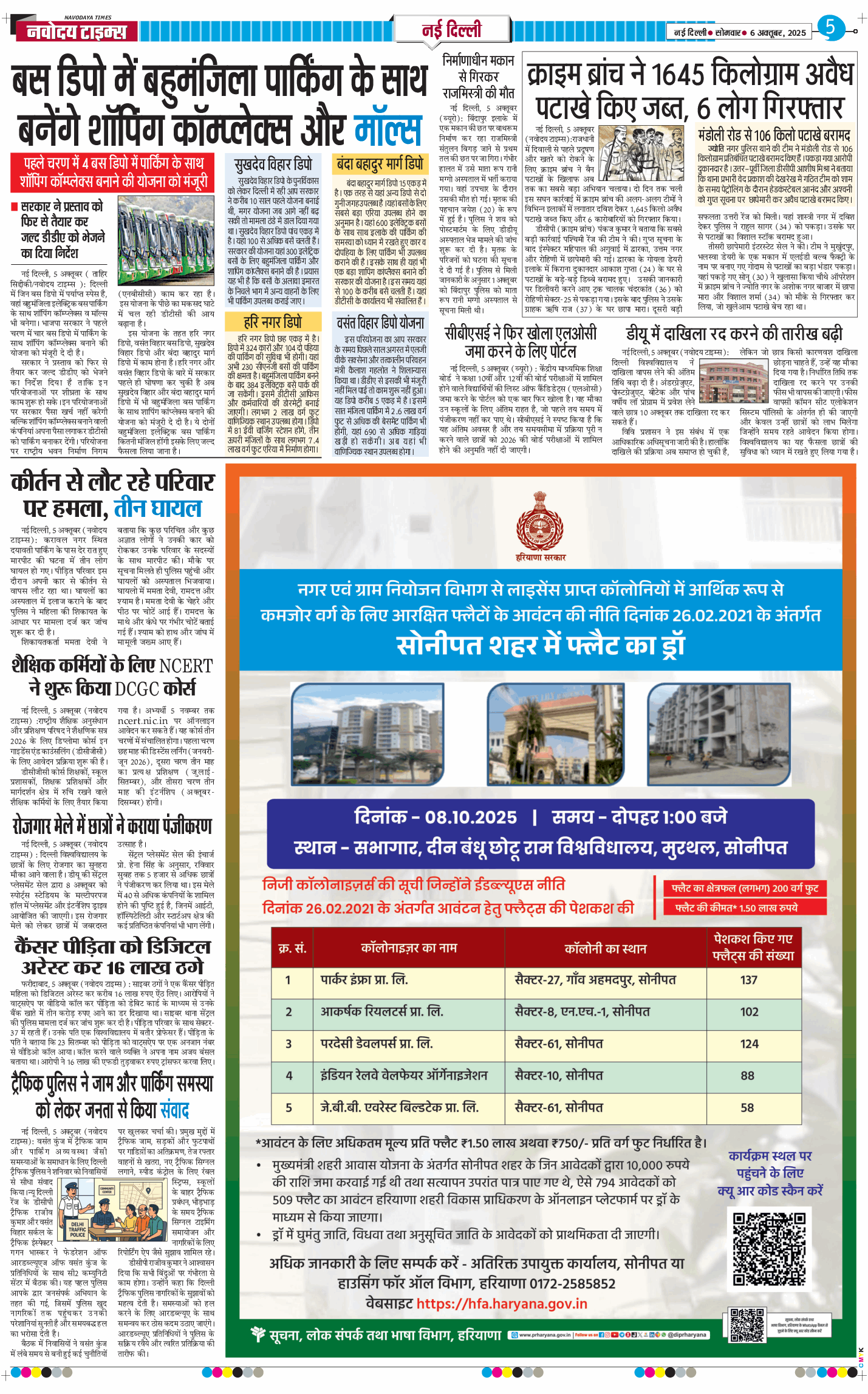 Main Edition 2025-10-06