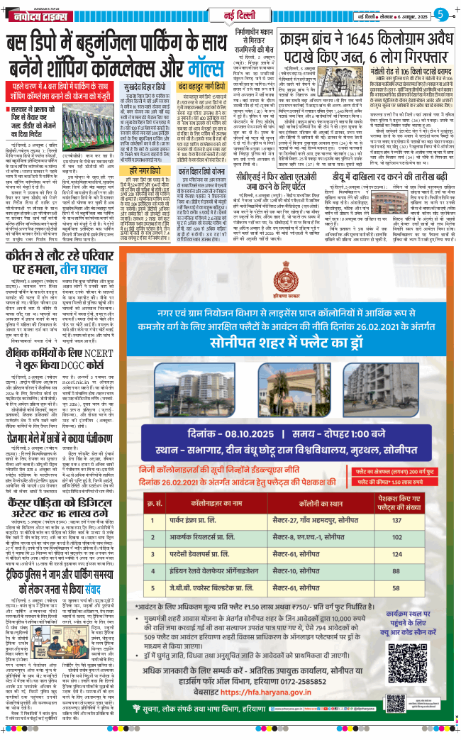 Main Edition 2025-10-06