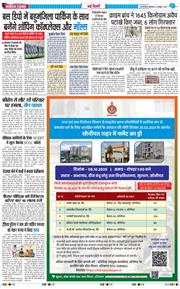 Main Edition 2025-10-06