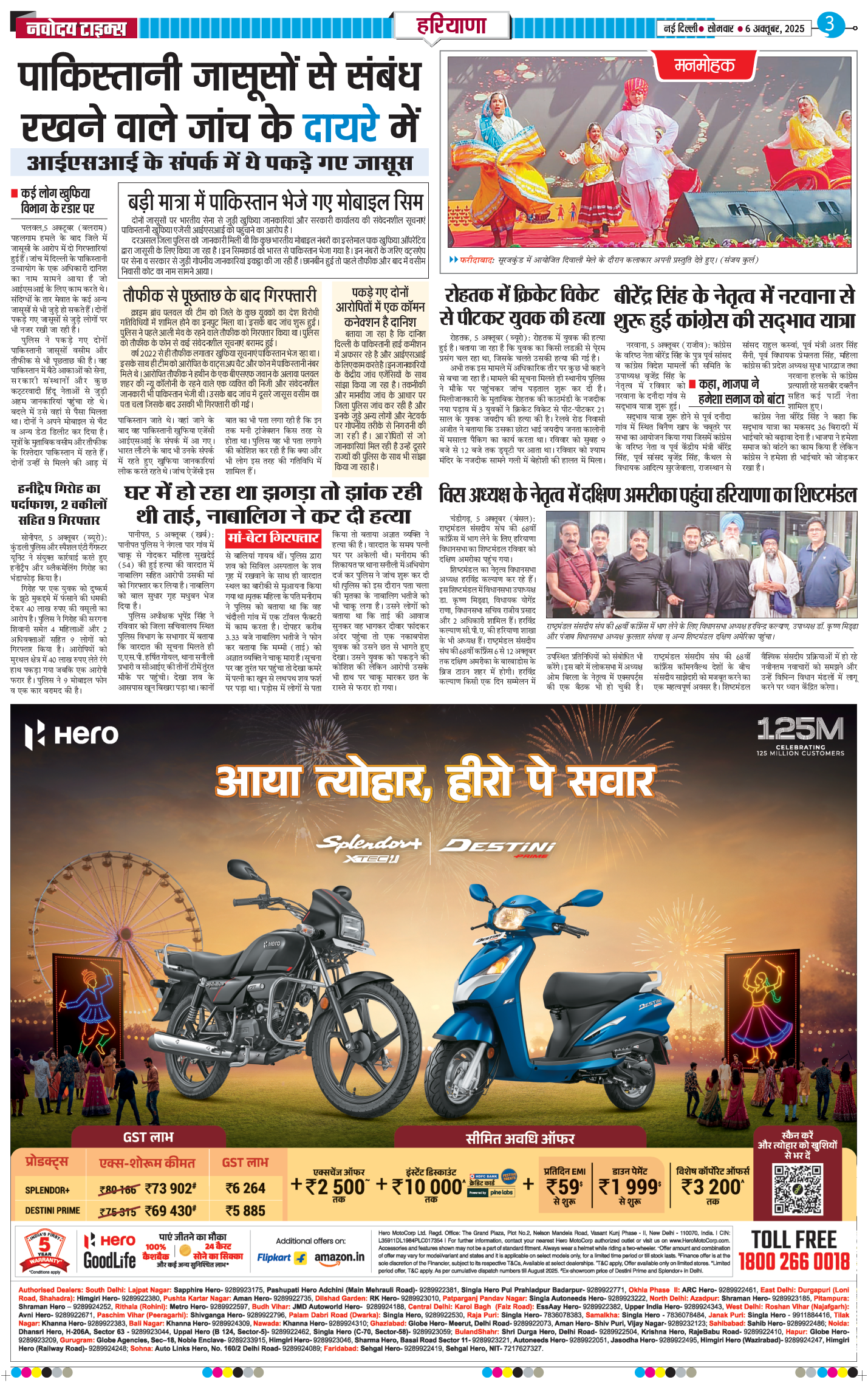 THE NAVODAYATIMES NCR MAIN 2025-10-06