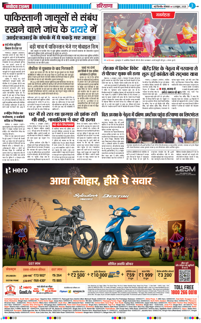 THE NAVODAYATIMES NCR MAIN 2025-10-06