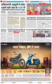 THE NAVODAYATIMES NCR MAIN 2025-10-06