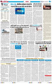 THE NAVODAYA TIMES MAIN UP 2025-10-06