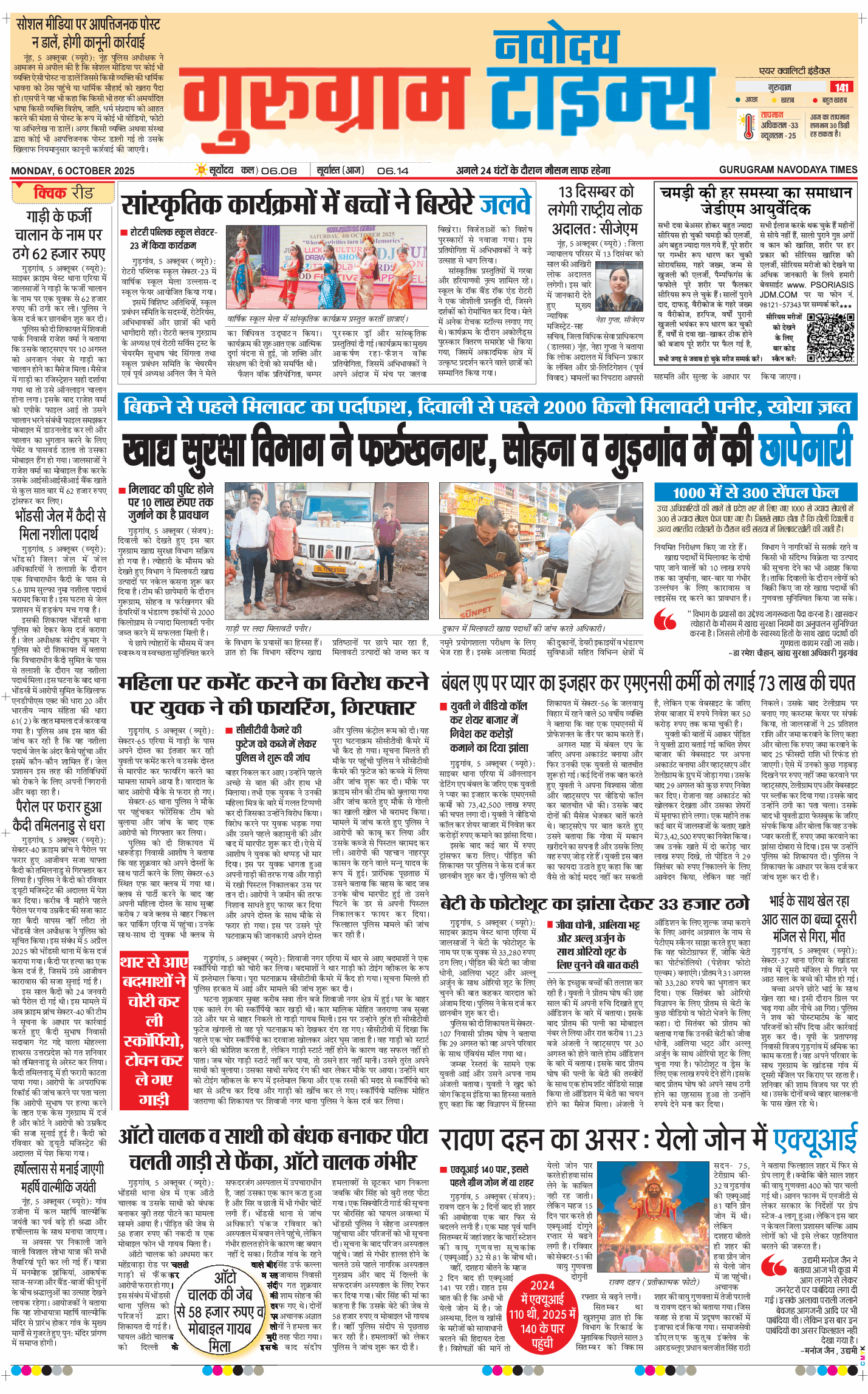 Gurgaon 2025-10-06