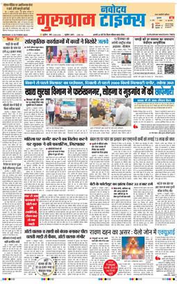 Gurgaon 2025-10-06