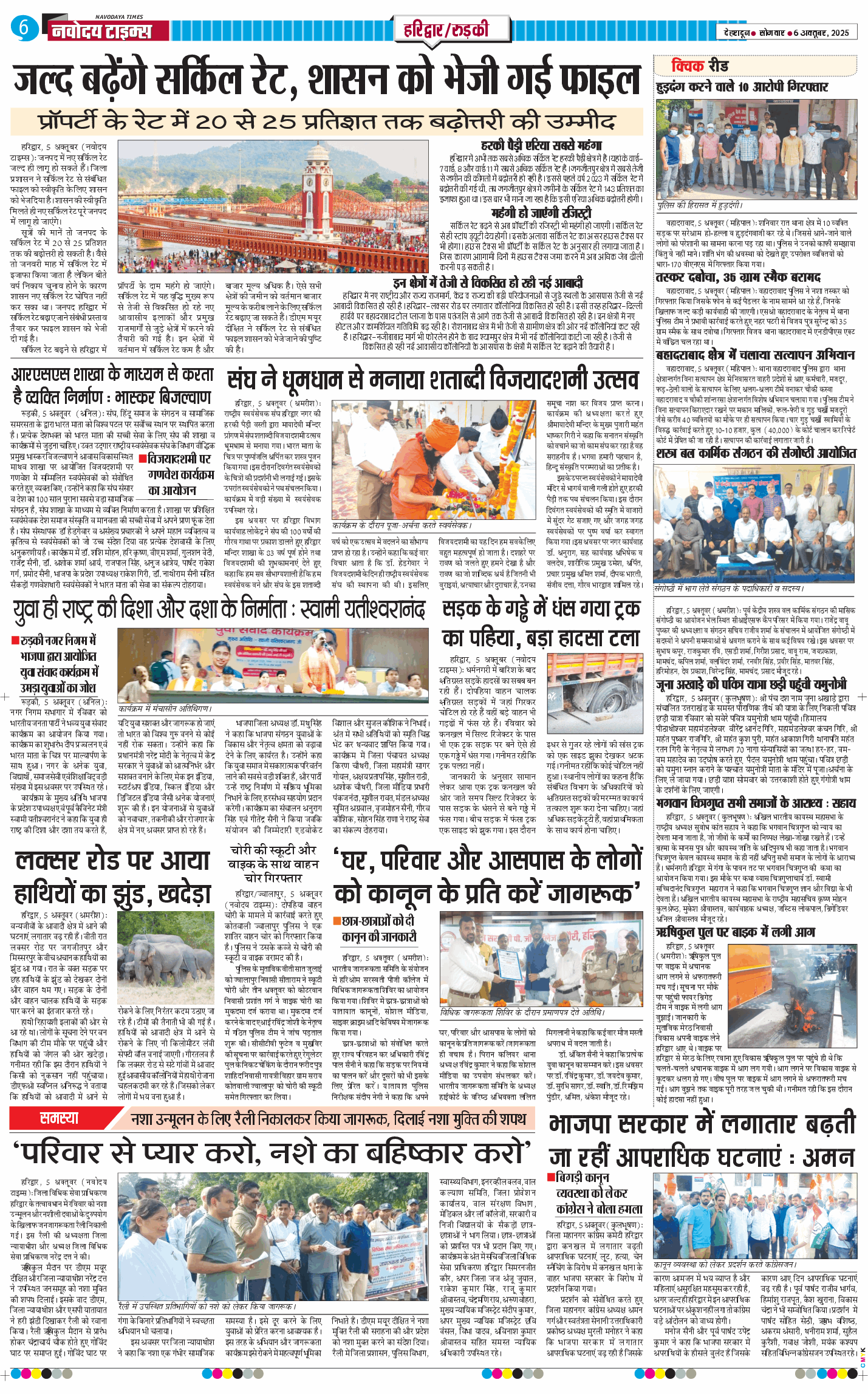 THE NAVODAYA TIMES MAIN UTTARAKHAND AND DEHRADUN 2025-10-06