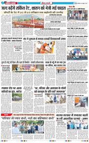 THE NAVODAYA TIMES MAIN UTTARAKHAND AND DEHRADUN 2025-10-06