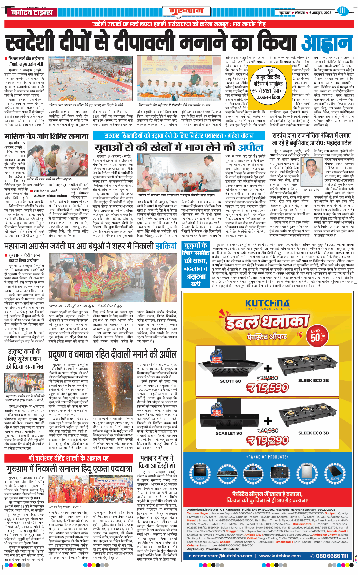 Gurgaon 2025-10-06