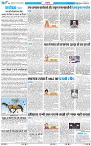 THE NAVODAYA TIMES MAIN UTTARAKHAND AND DEHRADUN 2025-10-06