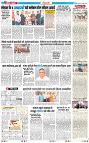 BHIWANI TIMES 2025-10-06
