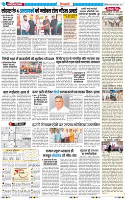 BHIWANI TIMES 2025-10-06