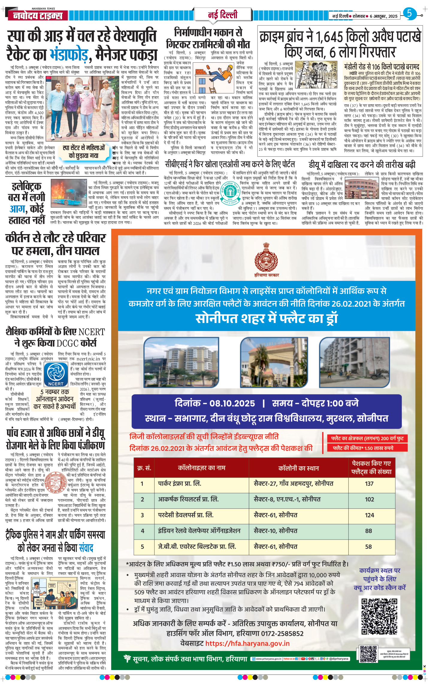 THE NAVODAYA TIMES MAIN UP 2025-10-06