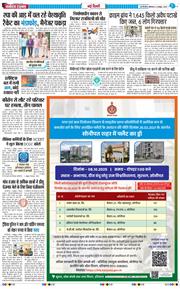 THE NAVODAYA TIMES MAIN UP 2025-10-06