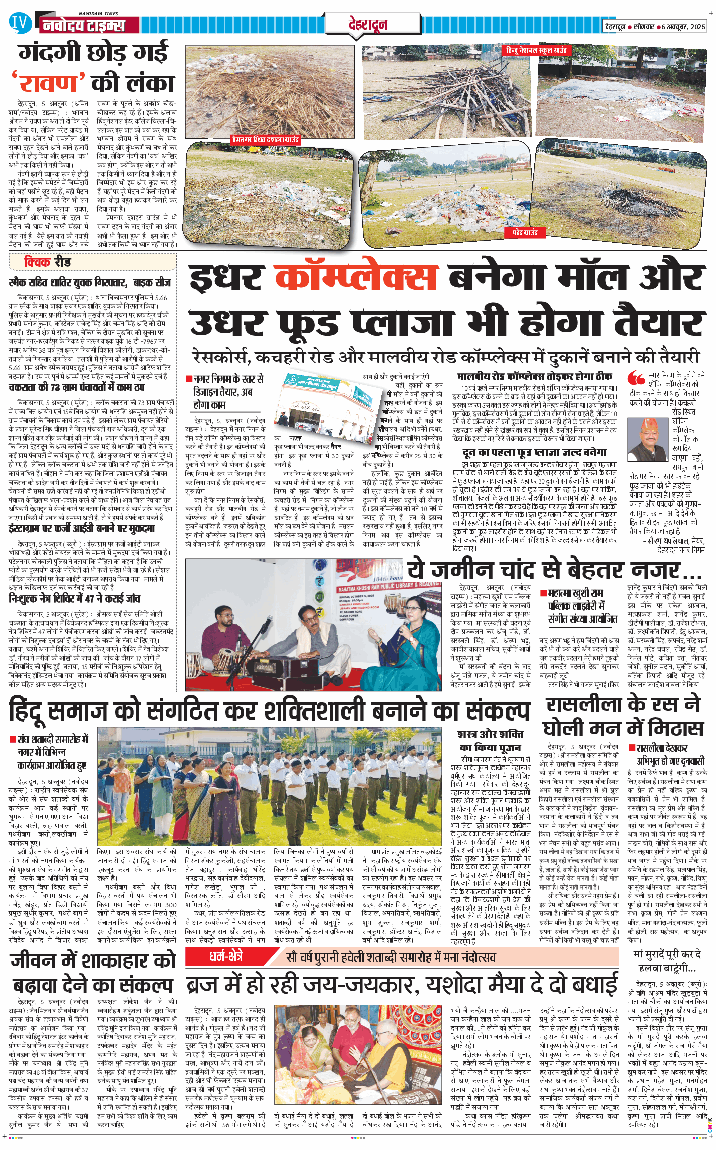 DEHRADUN TIMES 2025-10-06