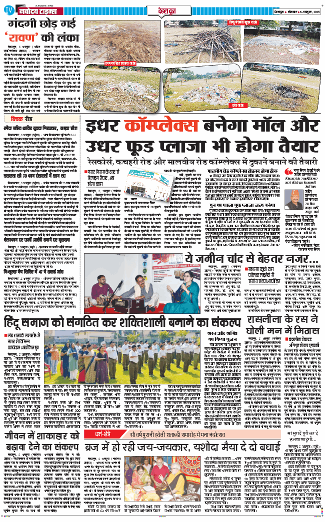DEHRADUN TIMES 2025-10-06