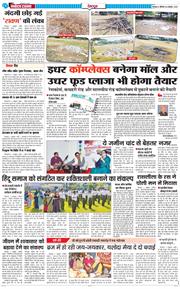 DEHRADUN TIMES 2025-10-06