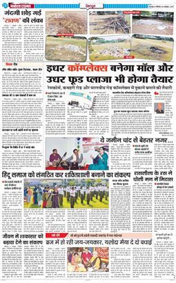 DEHRADUN TIMES 2025-10-06